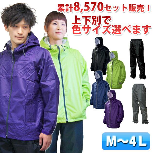 カッパ 上下 レインウェア レイントラックジャケット＆パンツ AS-900