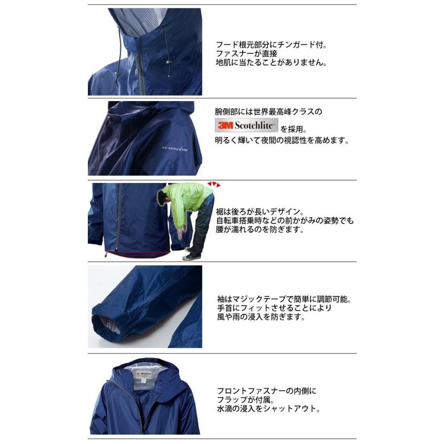 カッパ 上下 レインウェア レイントラックジャケット＆パンツ AS-900