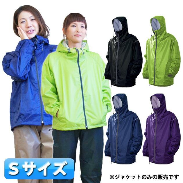 カッパ レインウェア マック レイントラックジャケット As 900 レディース メンズ おしゃれかっぱ 雨がっぱ 合羽 Rain300top Outlet ワークストリート 金物一番 通販 Yahoo ショッピング