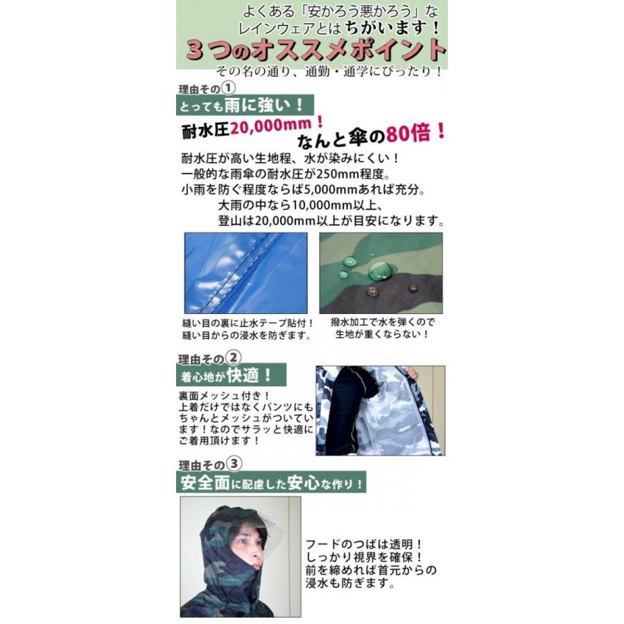 レインウェア メンズ レディース 合羽 レインコート 通勤 通学 上下 バイク 釣り おしゃれ 防水 ハリケーンレインスーツ Ek 152 迷彩 Rain50 ワークストリート 金物一番 通販 Yahoo ショッピング
