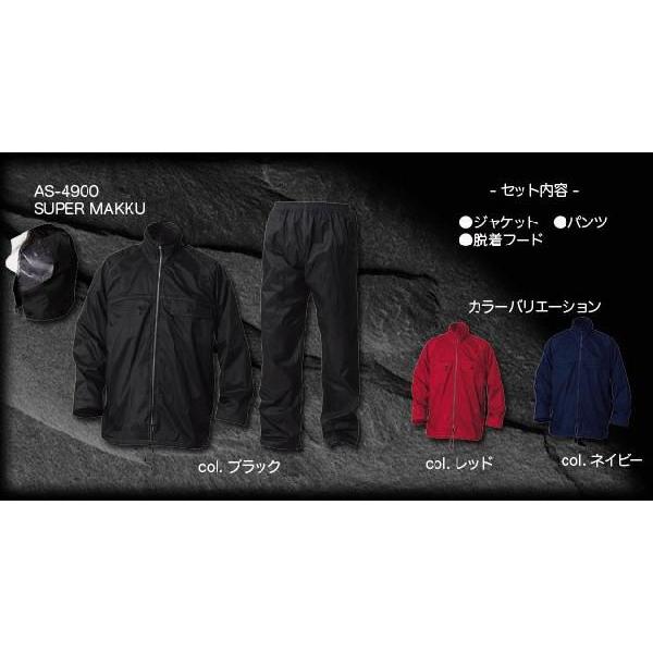 レインウェア スーパーマック As 4900 レインスーツ メンズ レディース 上下セット 防水 バイク 自転車 通学 通勤 合羽 雨合羽 カッパ おしゃれ かっこいい 撥水 Rain64 ワークストリート 金物一番 通販 Yahoo ショッピング