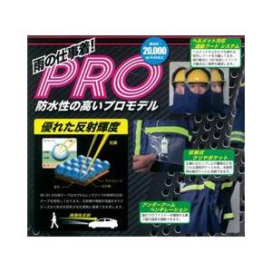 カッパ レインウェア レインスーツ 弘進ゴム メガピカ セーフティギア 