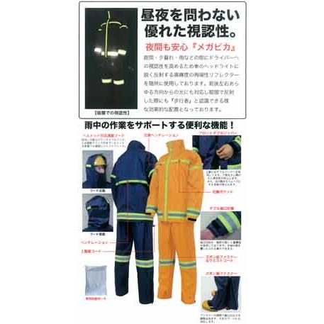 カッパ レインウェア レインスーツ 弘進ゴム メガピカ セーフティギア