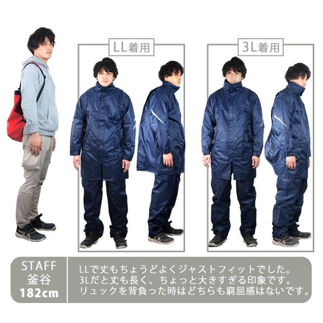 レインウェア 自転車 メンズ レディース 上下 通勤 通学 バイク 合羽