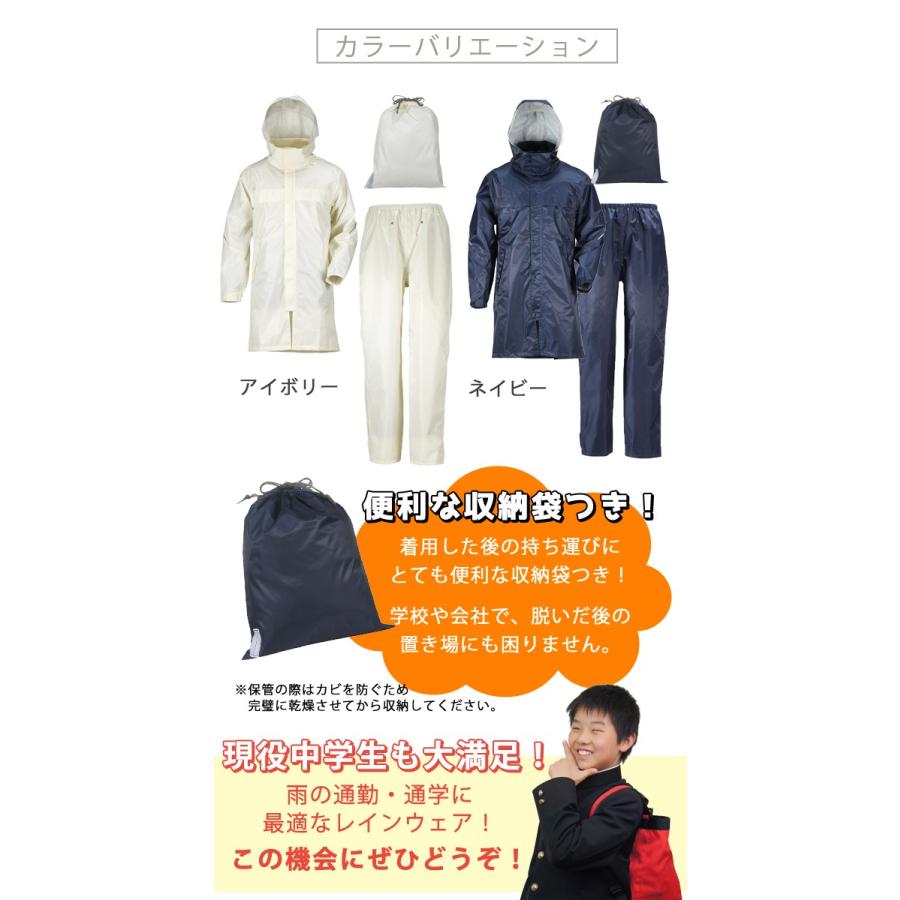 レインウェア 自転車 メンズ レディース 上下 通勤 通学 バイク 合羽 リュック レインコート 収納袋付き セット レインタック レインスーツ Ii3380 Rainws1 ワークストリート 金物一番 通販 Yahoo ショッピング