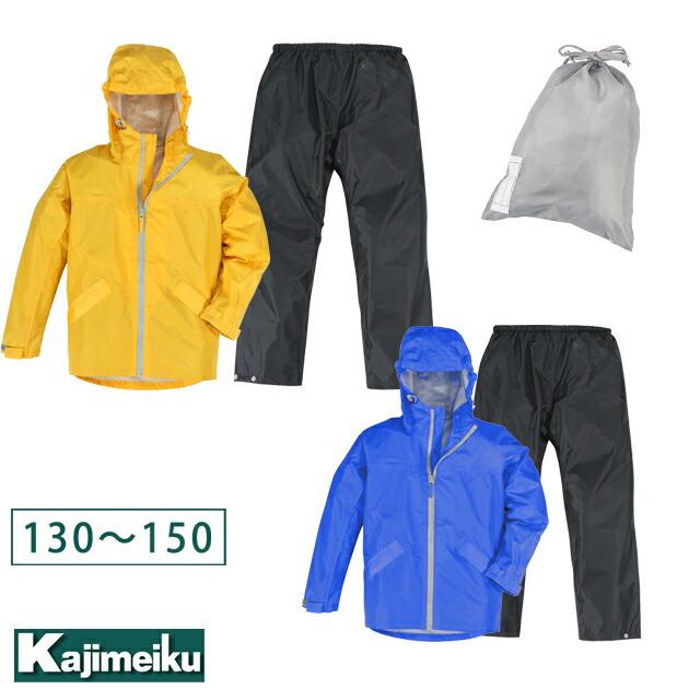 カッパ レインウェア レインスーツ キッズ 通学カジメイク 子ども用レインスーツ 7560 雨がっぱ 合羽 Rainws234 ワークストリート 金物一番 通販 Yahoo ショッピング