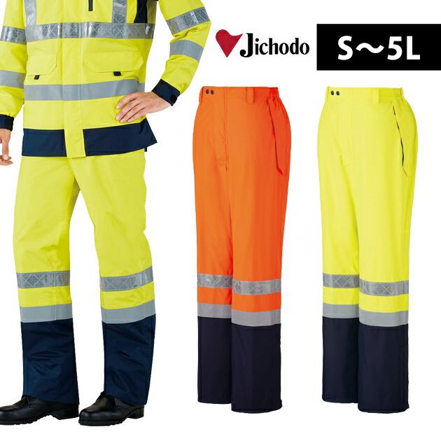 カッパ レインウェア レインスーツ 雨合羽 通勤 通学 自重堂 高視認