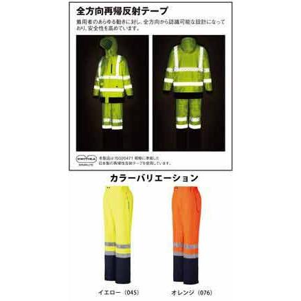 カッパ レインウェア レインスーツ 雨合羽 通勤 通学 自重堂 高視認