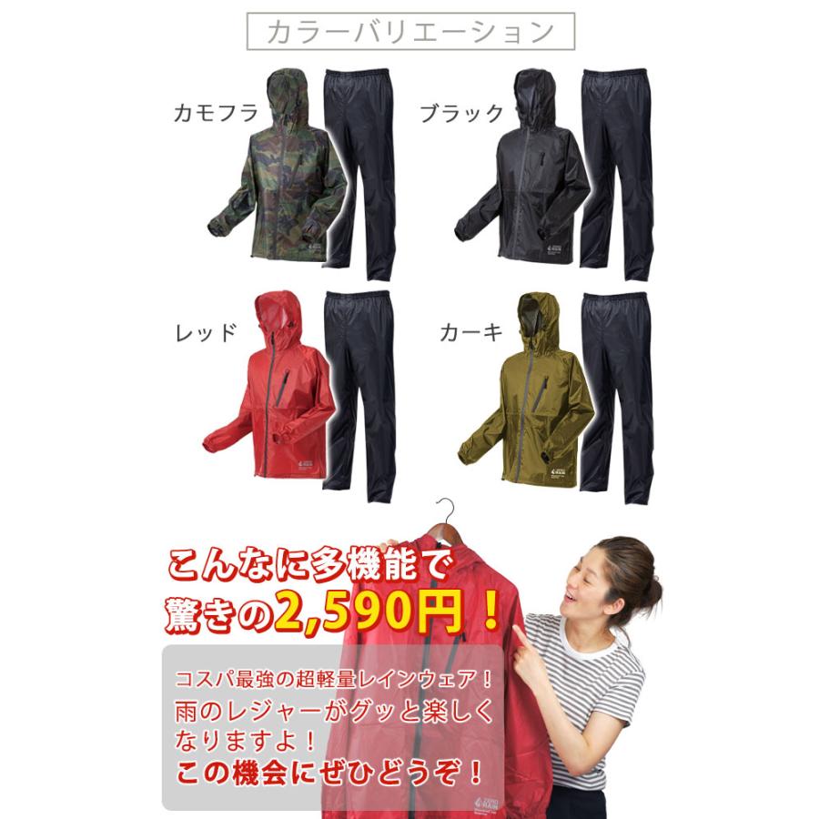 レインスーツ レインウェア 上下 「超軽量」 メンズ レディース 合羽