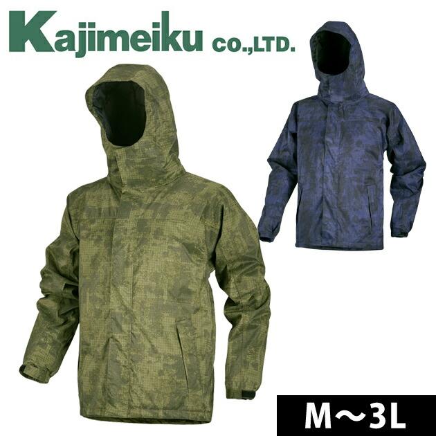 レインウェア レインジャケット レインコート 自転車 メンズ レディース 防水 防寒 カジメイク防水防寒ジャケット 5440 Rainws304 ワークストリート 金物一番 通販 Yahoo ショッピング