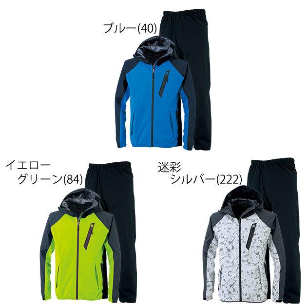 XEBEC|ジーベック|レインウェア|レインウェア上下セット 32001 : 安全