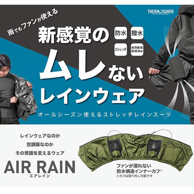 「即納」 マック 空調レインウェア 上下セット 空調作業服 服のみ おしゃれ かっこいい / マック サーモセイバー フォーシーズンレインスーツ AS-933｜kanamono1｜02