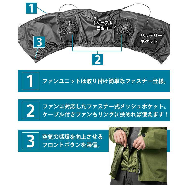 即納」 マック 空調レインウェア 上下セット 空調作業服 服のみ