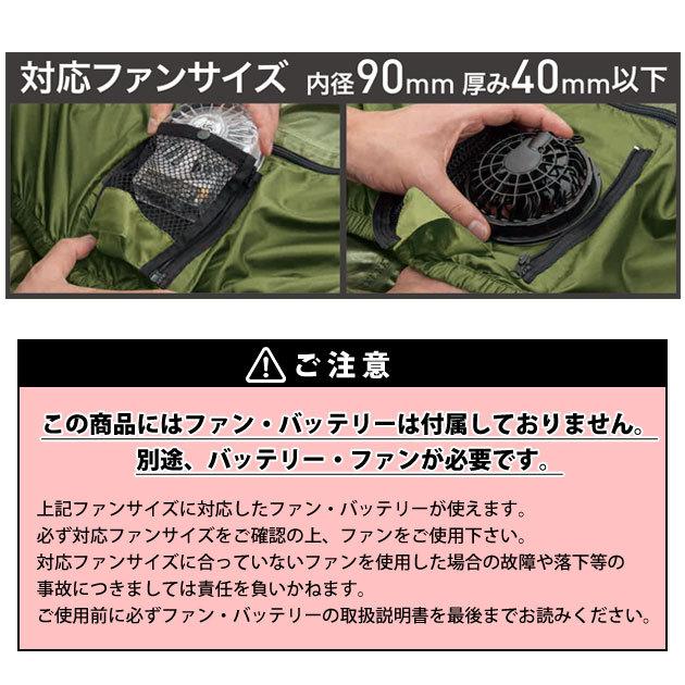 即納」 マック 空調レインウェア 上下セット 空調作業服 服のみ