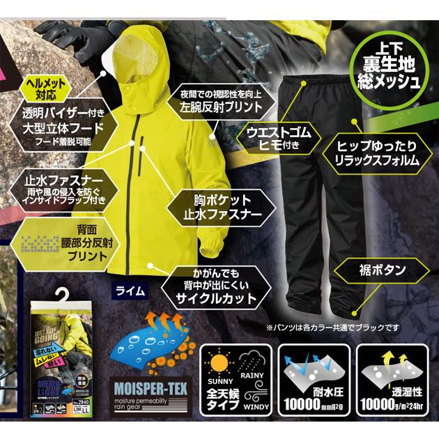 4L 喜多 レインウェア ブレスライトレインウェア 2940 : 安全靴・作業