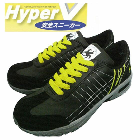 安全靴 ハイパーV HyperV 人気特価激安 #211 日本正規代理店品 日進ゴム 静電