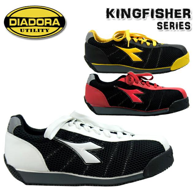 DIADORA（ディアドラ） 安全靴 KINGFISHER KF-12 KF-32 メンズ