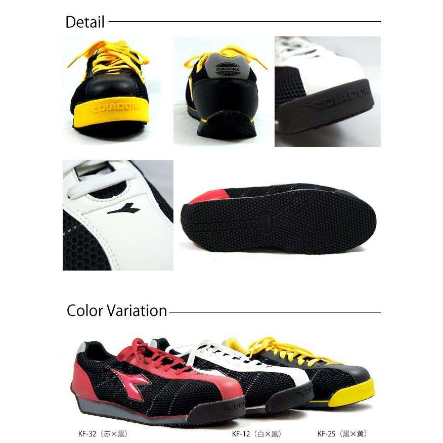 DIADORA（ディアドラ） 安全靴 KINGFISHER KF-12 KF-32 メンズ