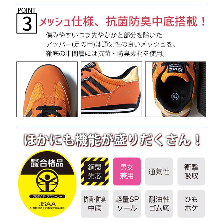 安全靴 メンズ レディース ジーベック85127 : 安全靴・作業着・空調服