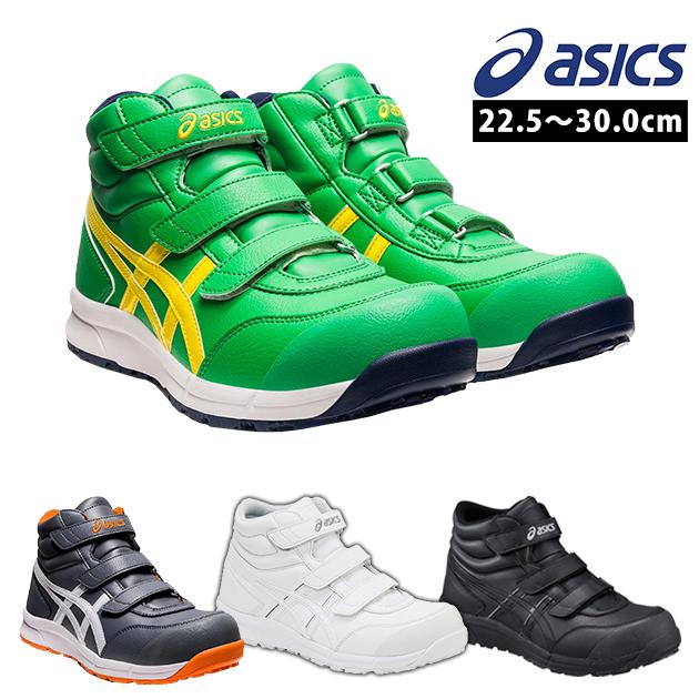 アシックス 安全靴 ウィンジョブ CP302 FCP302 asics