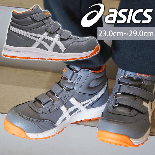 限定SALE」 asics アシックス 安全靴 ウィンジョブ CP302 FCP302