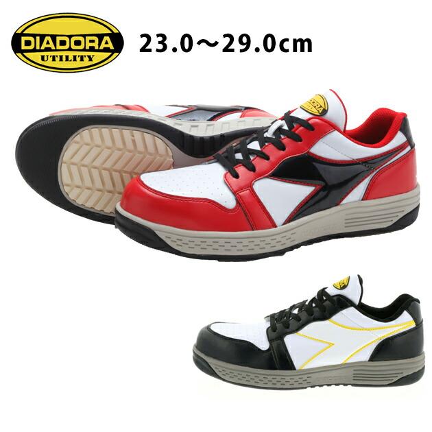 安全靴 GREBE(グレーブ) GR-211 GR-312 DIADORA ディアドラ : 安全靴