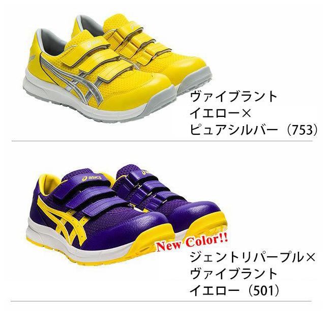 安全靴 ウィンジョブ CP202 FCP202 asics アシックス : 安全靴