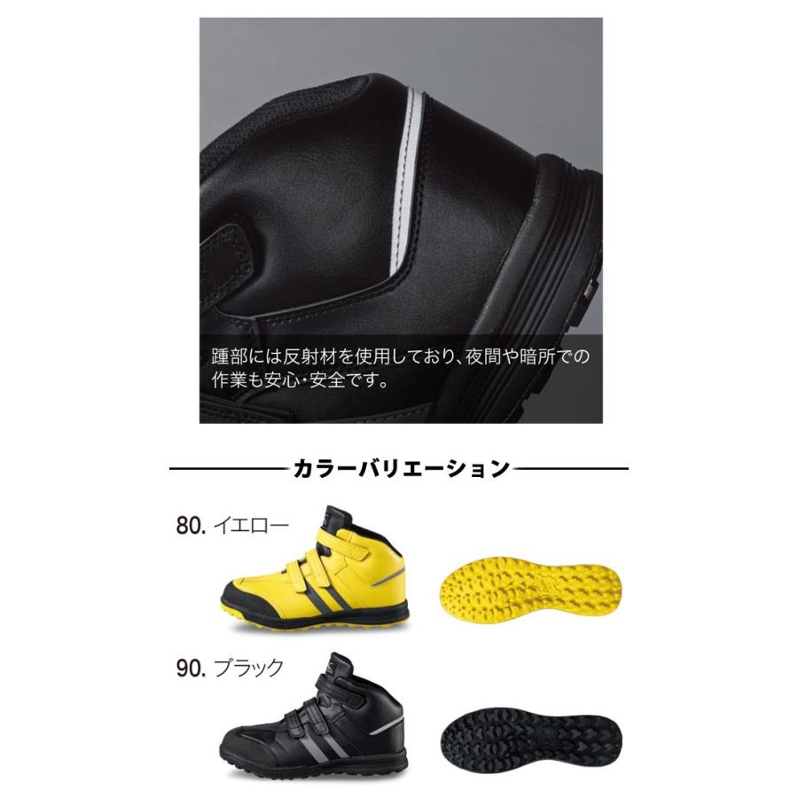 安全靴 踏抜き防止 85208 ジーベック : 安全靴・作業着・空調服の