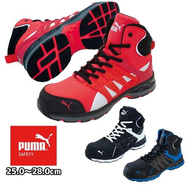 PUMA プーマ VELOSITY 2.0(ヴェロシティ2.0) 63.343.0 63.342.0 63.341