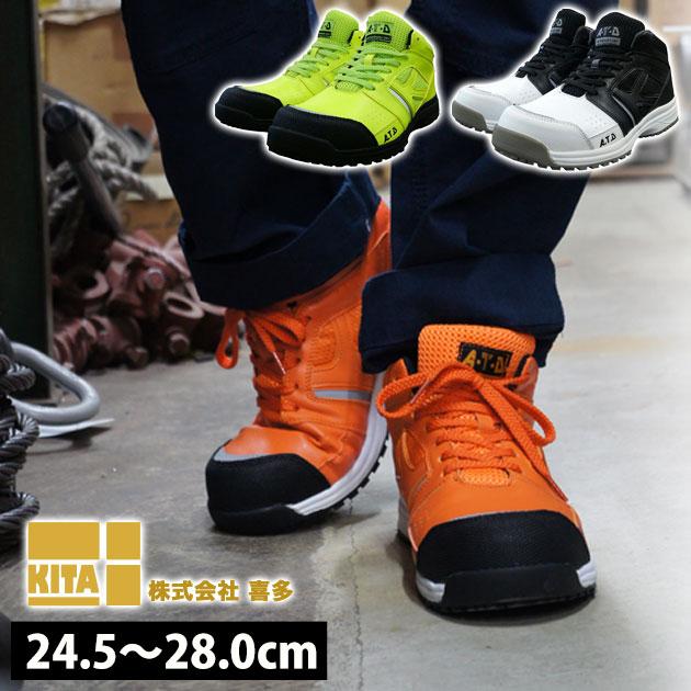 安全靴 喜多 セーフティスニーカー MG-5680 : 安全靴・作業着・防寒着