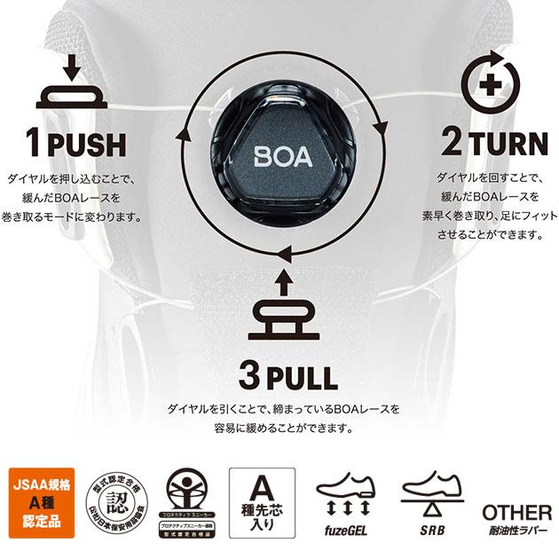 安全靴 asics アシックス ウィンジョブCP209 Boa 1271A029 : 安全靴