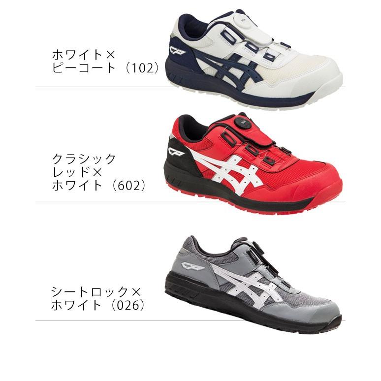 安全靴 asics アシックス ウィンジョブCP209 Boa 1271A029 安全靴 asics アシックス ウィンジョブCP209 Boa 1271A029