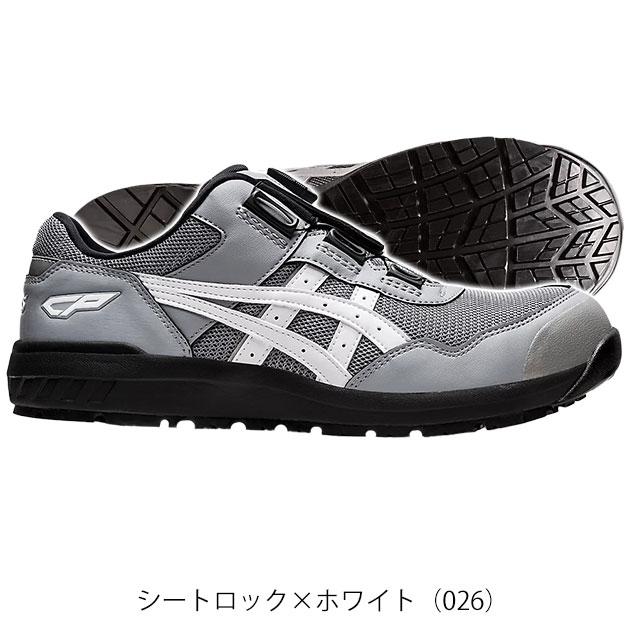 asics BOA アシックス ウィンジョブ 27cm 1271A029 ウィンジョブ [即納在庫品] アシックス ウィンジョブCP209 BOA