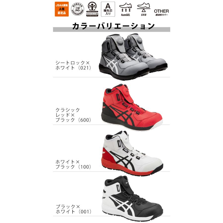 安全靴 アシックス 新作 ハイカット boa cp304 おしゃれ メンズ