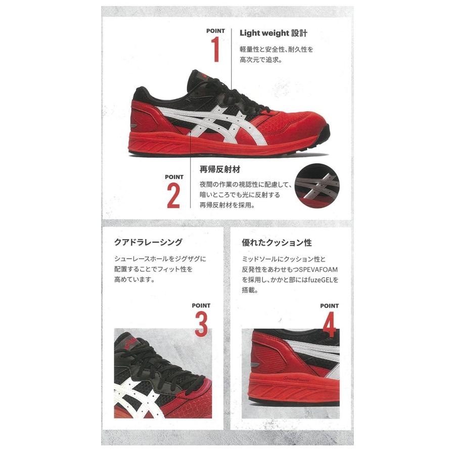 asics アシックス 安全靴 ウィンジョブCP210 1273A006 : 安全靴・作業