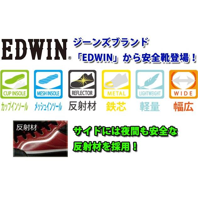 EDWIN|エドウイン|安全靴|セーフティシューズ ESM-102｜kanamono1｜02