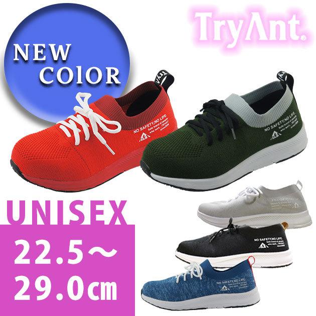 完売 安全靴 おしゃれ 女性 メンズ レディース 軽量 スニーカー 先芯 ローカット 作業靴 通気性 男女 トライアントアンジュセーフティ A 30 Whitesforracialequity Org