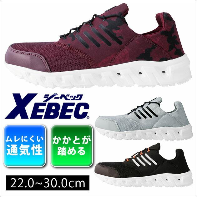 XEBEC|ジーベック|安全靴|プロスニーカー 85146 : 安全靴・作業着
