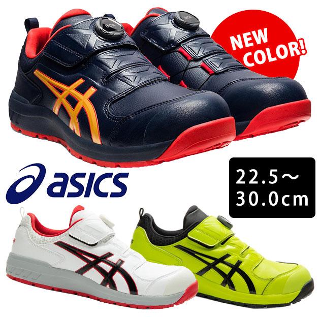 asics|アシックス|安全靴|ウィンジョブCP307 Boa 1273A028 :shoesWS1579:安全靴・作業着・空調服のワークス