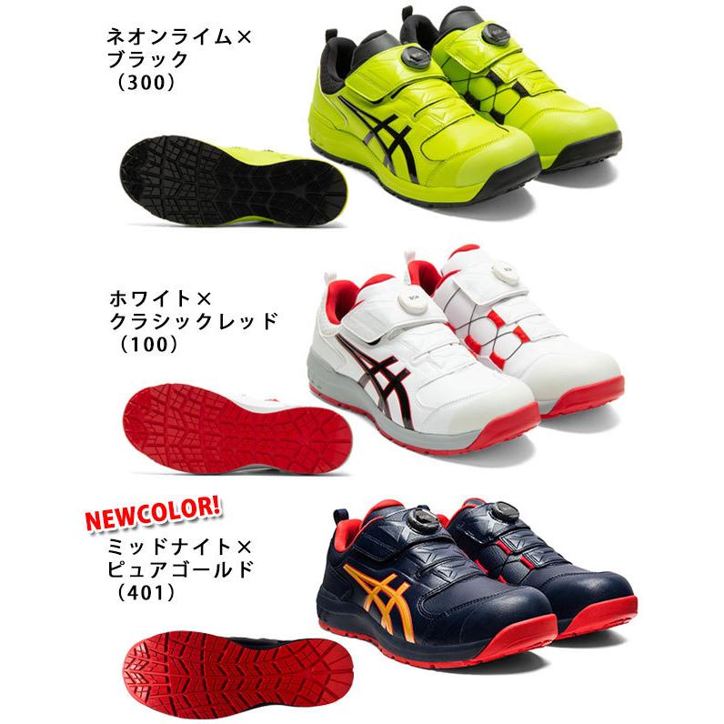 asics|アシックス|安全靴|ウィンジョブCP307 Boa 1273A028 asics|アシックス|安全靴|ウィンジョブCP307 Boa 1273A028
