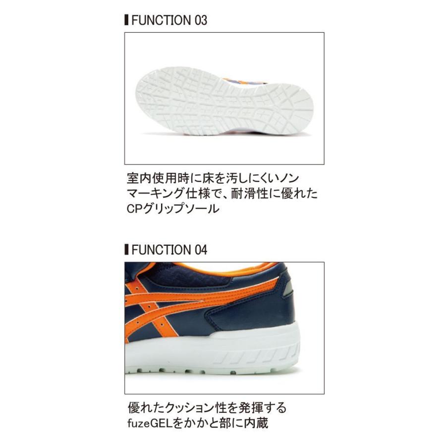 asics|アシックス|安全靴|ウィンジョブCP211 SLIP-ON 1273A031 : 安全