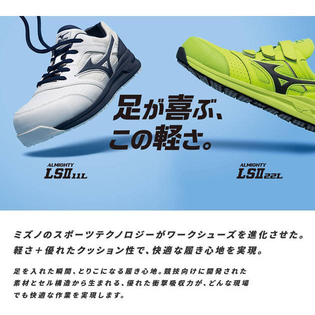 ミズノ 安全靴 新作 2021 マジックテープ ローカット / プロテクティブ