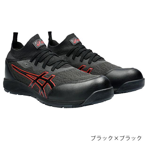 asics|アシックス|安全靴|ウィンジョブCP213 TS 1271A052 : 安全靴
