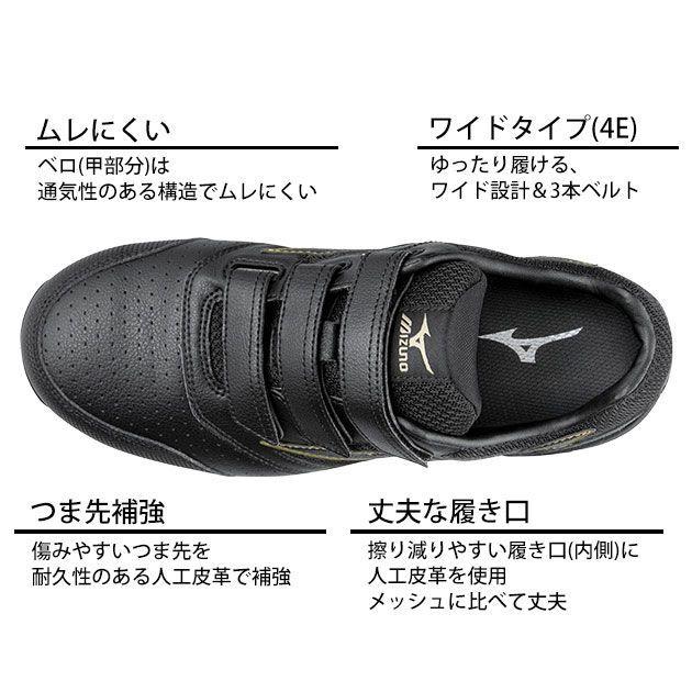 ミズノ|安全靴|オールマイティ LSII22L WIDE F1GA2105 : 安全靴