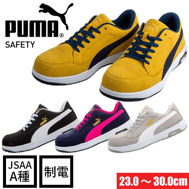 PUMA|プーマ|安全靴|Heritage（ヘリテイジ）エアツイスト2.0ロー
