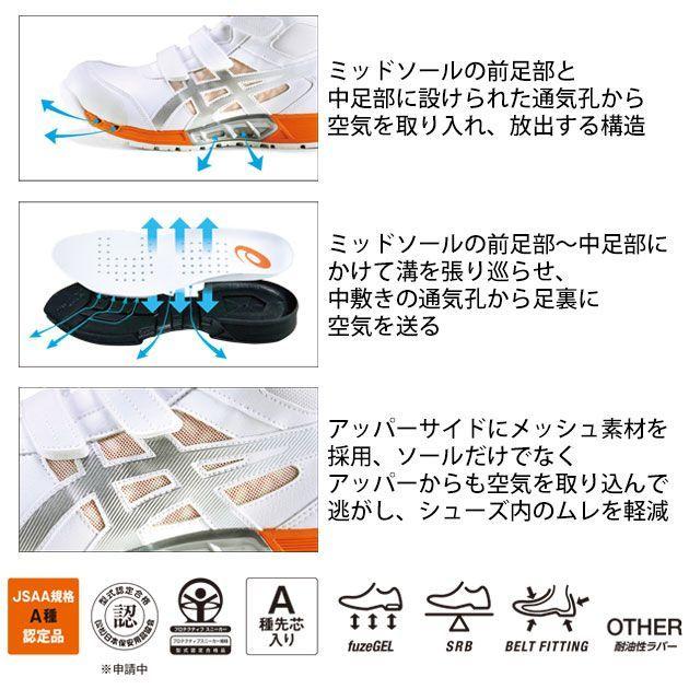 安全靴 アシックス 新作 2022 ハイカット マジックテープ cp308