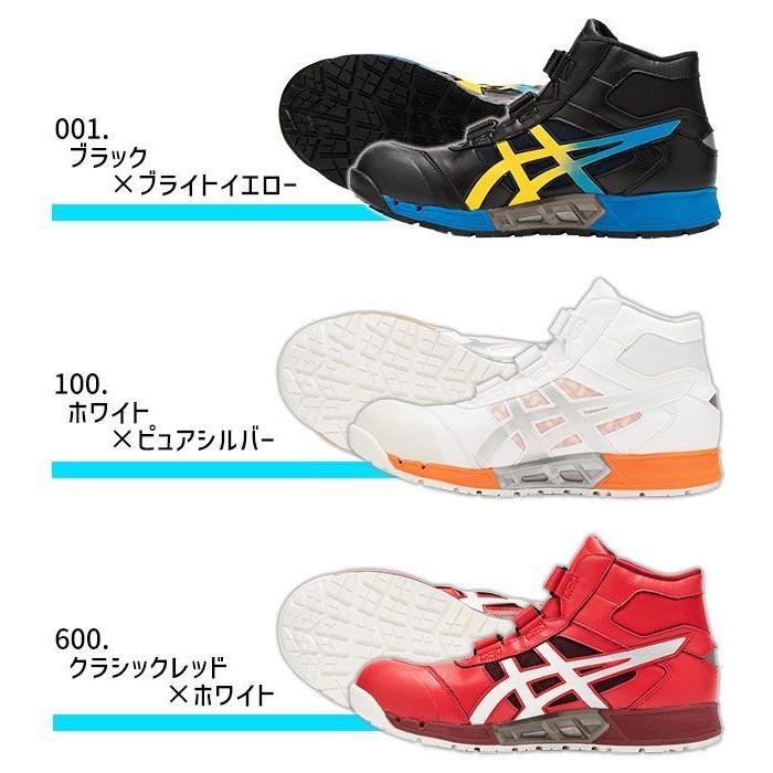 安全靴 アシックス 新作 2022 ハイカット マジックテープ cp308 おしゃれ / asics アシックス 安全靴 ウィンジョブ CP308AC 1271A055｜kanamono1｜04