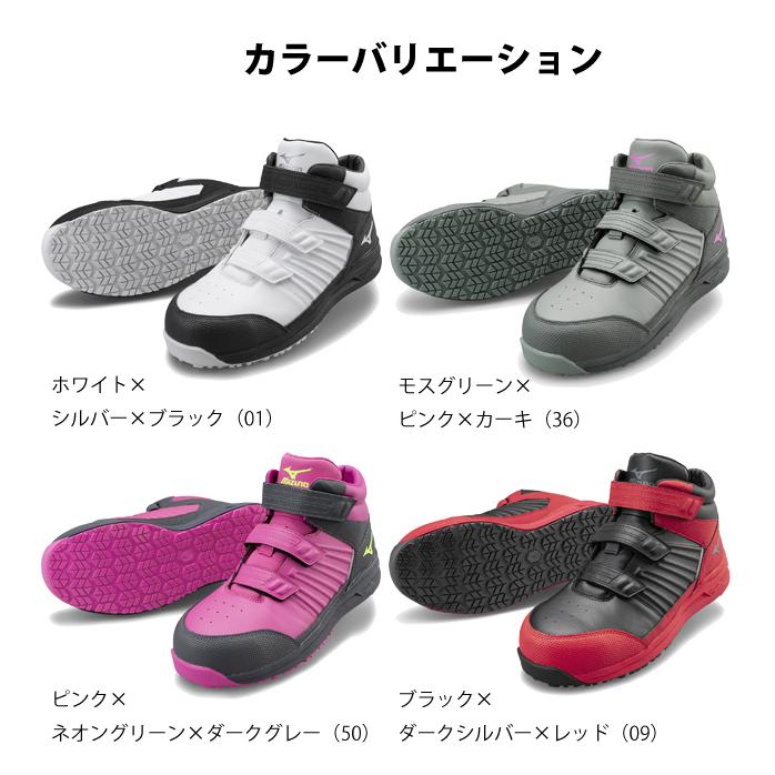 ミズノ|安全靴|オールマイティSSII21H F1GA2205 : 安全靴・作業着