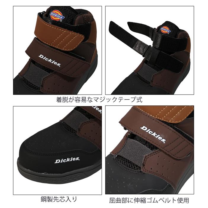 Dickies ディッキーズ 安全靴 プロスニーカー Wマジック D-3313｜kanamono1｜03