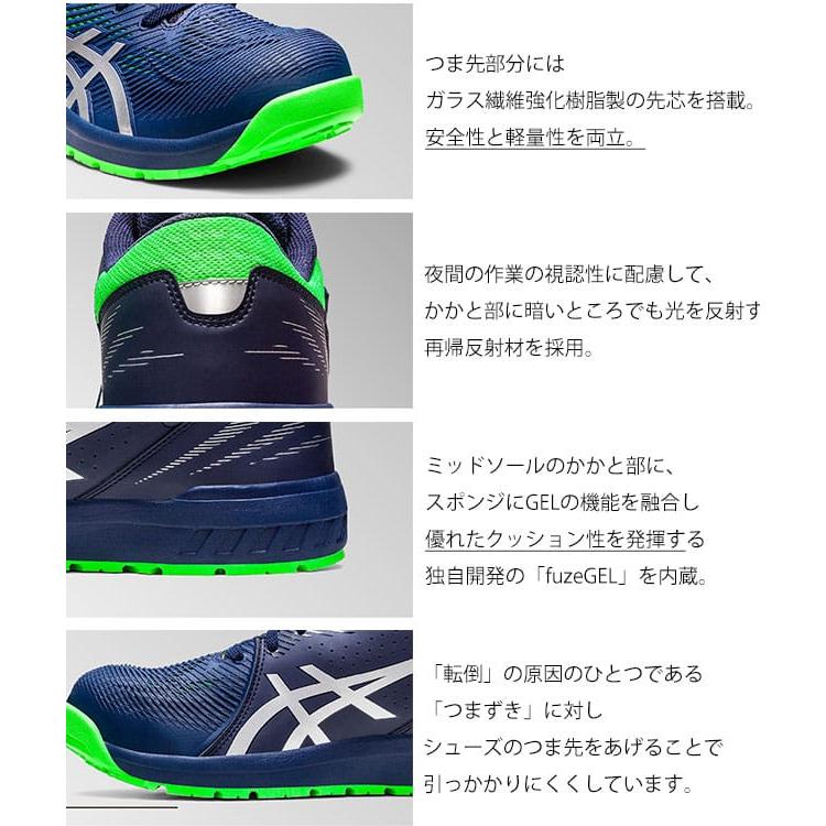 asics アシックス 安全靴 ウィンジョブ CP121 1273A078 : 安全靴・作業